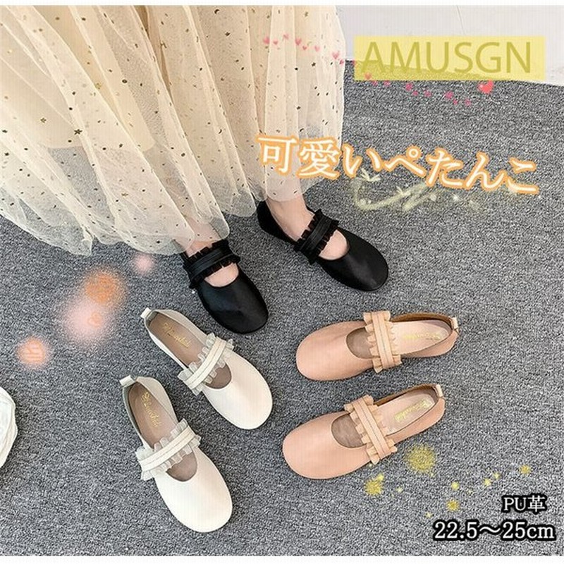 パンプス 春夏秋ぺたんこ ローヒール オペラシューズ レディース フラットシューズ 革シューズ 代 30代 40代 歩きやすい 可愛い 通販 Lineポイント最大0 5 Get Lineショッピング