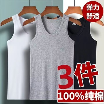 ✨ 熱購✨大尺碼背心男 無袖男背心 內搭背心 男士背心夏季純棉打底汗衫運動健身緊身跨欄背心男40