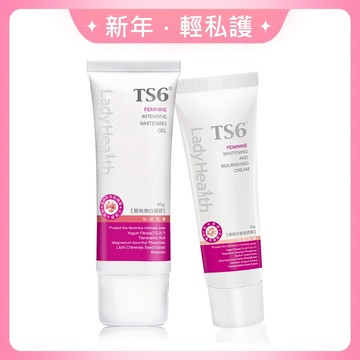 TS6 蜜桃煥白凝膠45g+超美白香氛誘霜30g(品牌直營) 私密清潔 私密保養 美白