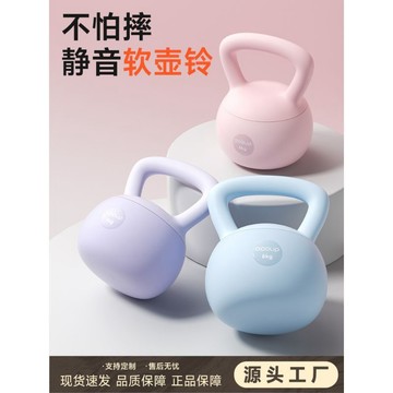 ✨新款特惠✨廠家直銷軟壺鈴健身器材翹臀軟底提壺啞鈴男士力量訓練燃脂瑜伽