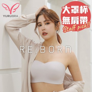 【玉如阿姨】穩有型內衣 DE.FG罩 無痕 大罩杯 防滑 平口 台灣製 ※0828杏