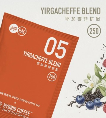 HYBRID COFFEE 雙萃咖啡浸泡包 #5 耶加雪菲拼配雙萃咖啡