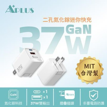 APLUS 37W氮化鎵折疊雙孔(C+A)PD快速充電器/白色