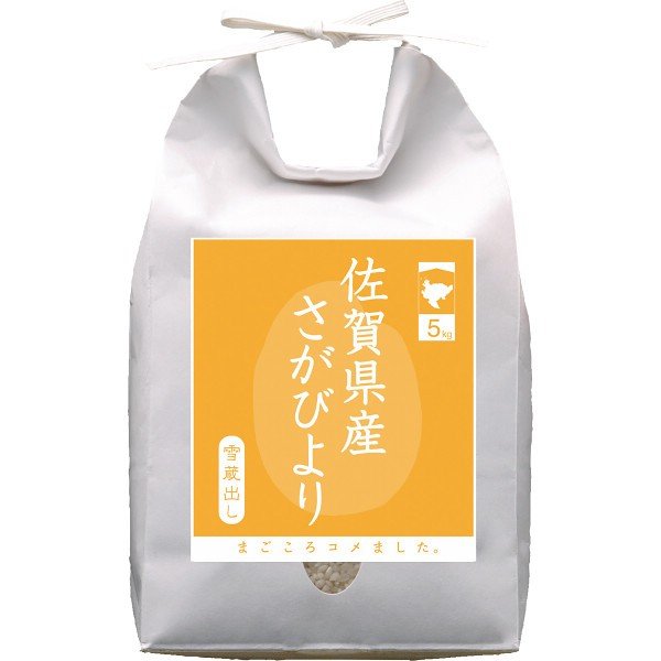 佐賀県産 さがびより(20kg)