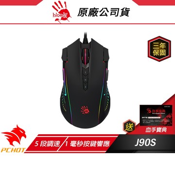 Bloody 血手幽靈 J90S 雙槍俠 電競滑鼠 免激活 8000dpi 光微動 12個編程按鍵 遊戲滑鼠 有線滑鼠