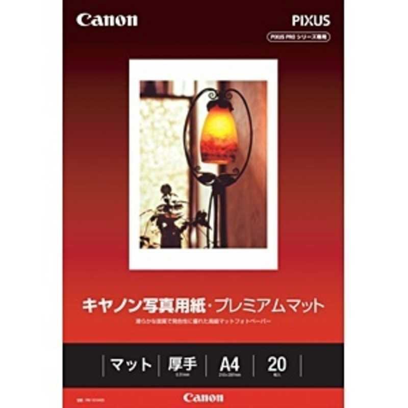 キヤノン　CANON　キヤノン写真用紙・プレミアムマット　PM‐101A420