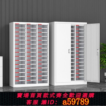 【全網低價 可打統編】辦公室a4鐵皮文件柜抽屜式多層樣品票據資料收納整理效率儲物柜子