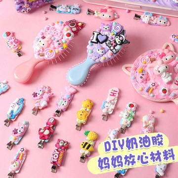 桃園出貨🔥diy材料包 手工奶油膠飾品diy配件 髮飾自制髮夾 製作髮卡 材料文具盒 鏡子 手作DIY 手作材料包 交