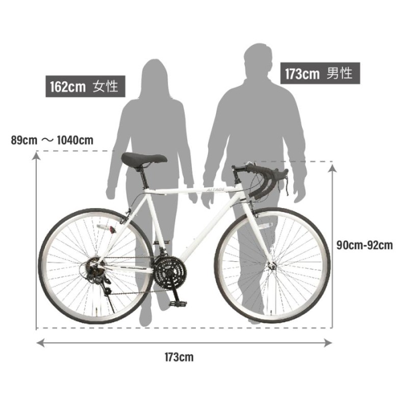 ロードバイク 自転車 700c 700×25c SHIMANO シマノ製18段変速 組立必要