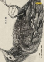 鱷魚街
