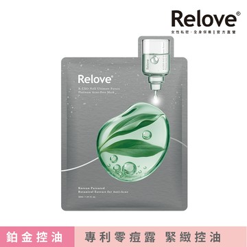 Relove全酵肌泌鉑金零痘面膜30ml/片