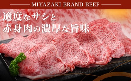 宮崎牛肩スライス1kg(すき焼き・しゃぶしゃぶ用)_AC-7102_(都城市) 宮崎県産宮崎牛 肩スライス 500g×2 宮崎牛 肩肉 スライス すき焼き しゃぶしゃぶ 赤身