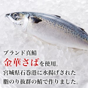 金華サバ 無添加 オラの金華味 鯖水煮 100g×30パック さば 水煮 レトルトパウチ 小分け 個包装 缶詰じゃない 常温保存 宮城県 石巻市