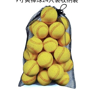 PU海綿兒童軟式棒球壘球初學者訓練小學生練習球送收納袋其他