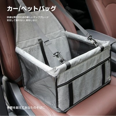 ペット 車用 ドライブボックス バッグ キャリー ケージ バッグ ドライブ 犬 猫 お出かけ 小型犬 中型犬 コンパクト 簡単装着 折りたたみ 通販 Lineポイント最大get Lineショッピング