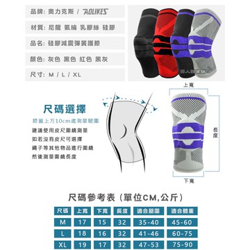 台灣出貨 正品 AOLIKES 彈簧支撐護膝 運動護具 健身 運動 籃球 運動護膝 護具 護膝 防護 保護