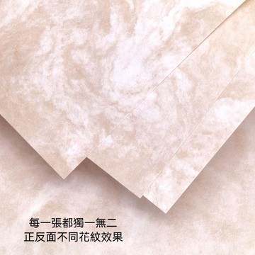 熱銷新品🔥雲石紙 石頭紙 雲龍紙 防潑水 雲彩紙 美術紙 手工紙 防油濺紙 和紙 106克進口雲巖紙雲石紙膚色大理石花