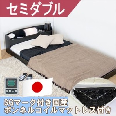  枕元照明付きフロアベッドブラックセミダブル日本製ボンネルコイルマットレス付き 190-25-sd(10816b) ブラック セミダブル