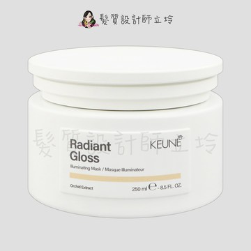 立坽『深層護髮』得洲公司貨 KEUNE肯葳 B4光燦極護膜250ml IH08 IH02