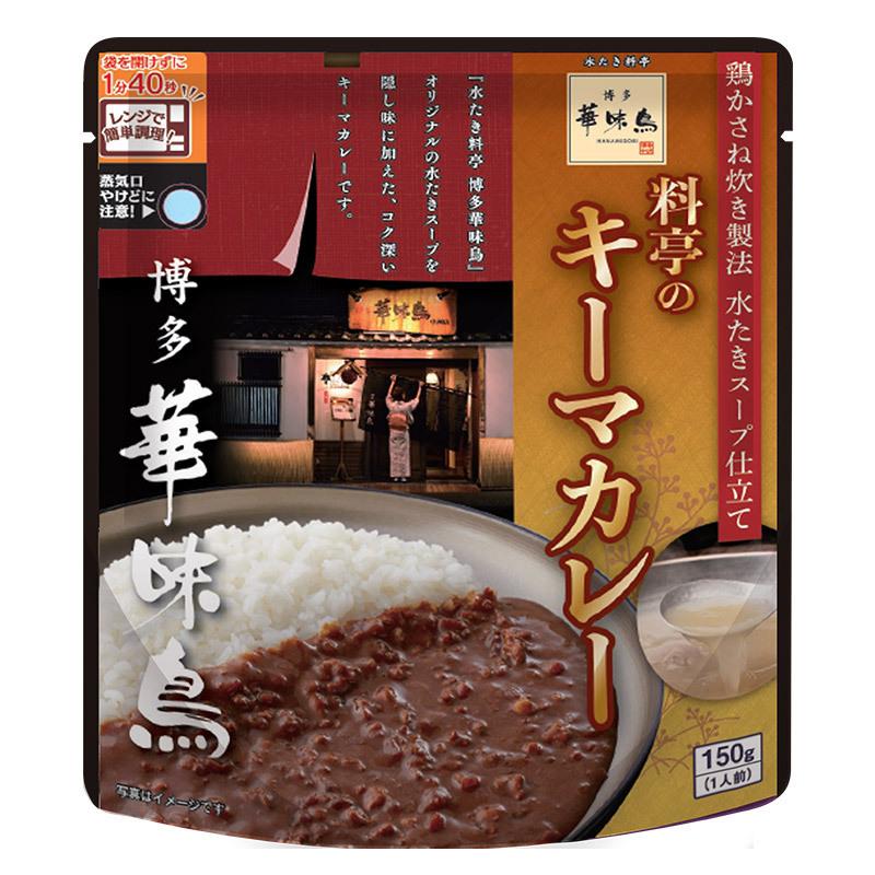 [8食セット]博多華味鳥 料亭のキーマカレー 150g×8袋 送料無料 華味鳥 カレー レトルトカレー