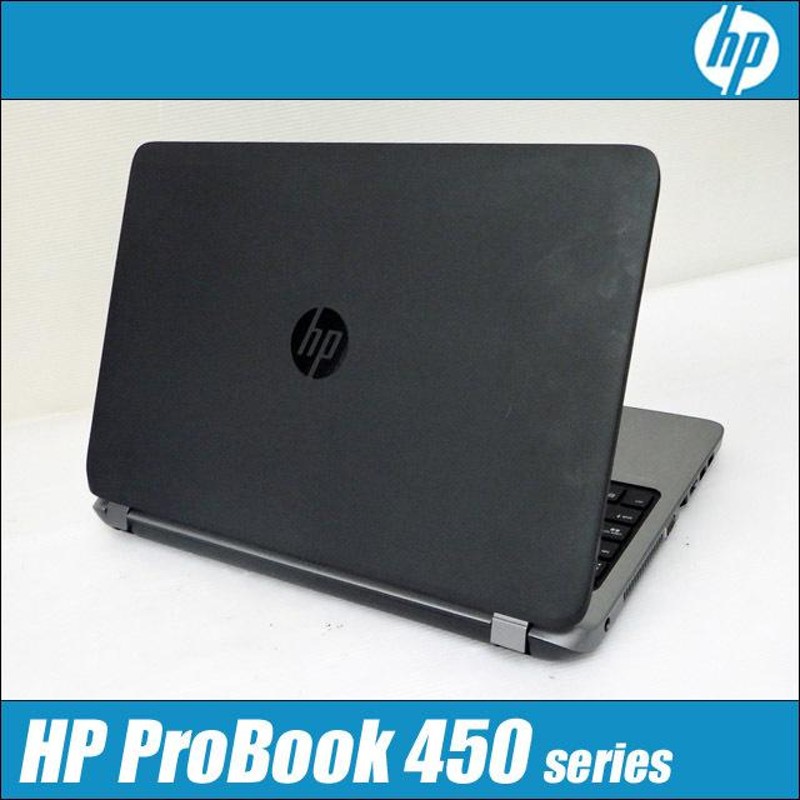【定番の15.6インチ】 【スタイリッシュノート】 HP ProBook 450 G1 Notebook PC 第4世代 Core i3 4000M 4GB HDD320GB スーパーマルチ Windows10 64bit WPSOffice 15.6インチ 無線LAN パソコン ノートパソコン PC Notebook