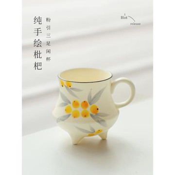 拓土陶瓷茶杯主人杯家用個人單杯品茗杯純手繪枇杷粉引三足品茗杯