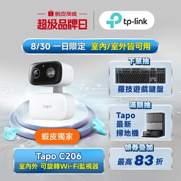 TP-Link Tapo C206 1080P WiFi監視器 室內/室外 可旋轉攝影機 AI偵測 夜視全彩 移動偵測