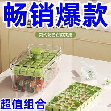 冰格按壓冰塊模具製冰神器盒凍食品級家用自製儲冰盒儲存冰箱盒子🔥三月放送BBB EAYG