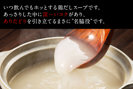 濃厚スープと注目の銘柄鳥の旨味がたっぷり！博多風水炊きセット ６～８人前 博多 水炊き お取り寄せグルメ お取り寄せ 福岡 お土産 九州 ご当地グルメ 福岡土産 取り寄せ 福岡県 食品