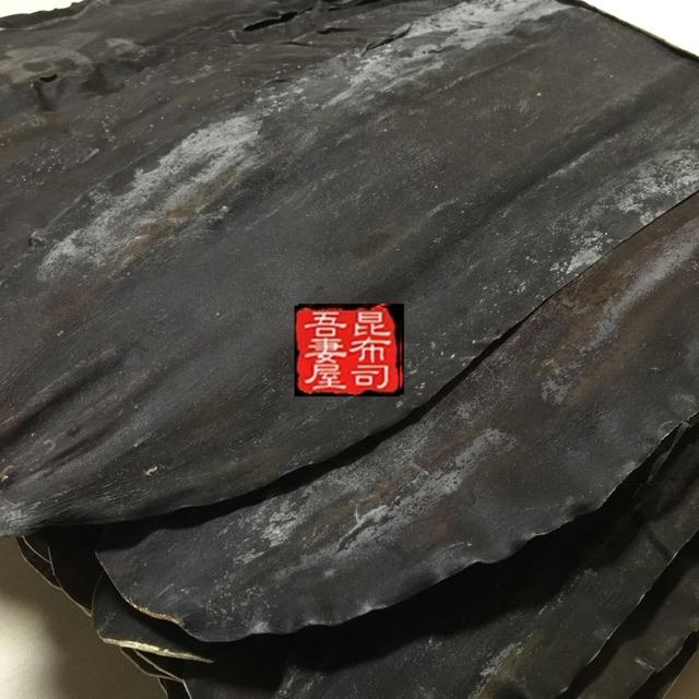 天然羅臼昆布 天然黒走り  1ｋｇ 二等検 らうす 出し昆布 関東炊き　※同梱可