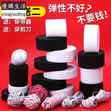 優購生活~松緊帶加厚圓細彈力繩寬橡皮筋帶扁孕婦嬰兒衣服褲子腰帶輔料薄軟可拆卸 萬能扣 延長扣 牛仔褲 釦子 伸縮式 可調節 免縫鈕扣 扣子 鈕扣