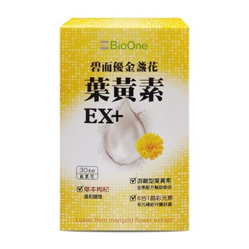【碧而優】金盞花葉黃素
