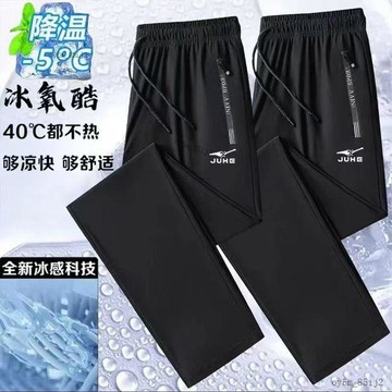 💎臺灣優質好物💎L-8XL【斷碼特價】+【100%冰絲】騎行運動褲男女夏季冰感透氣束腳長褲