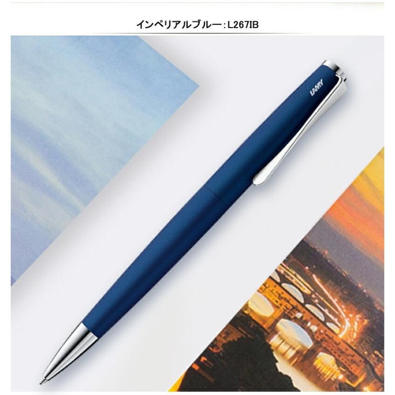 ラミー LAMY ステュディオ studio ボールペン マットステンレス