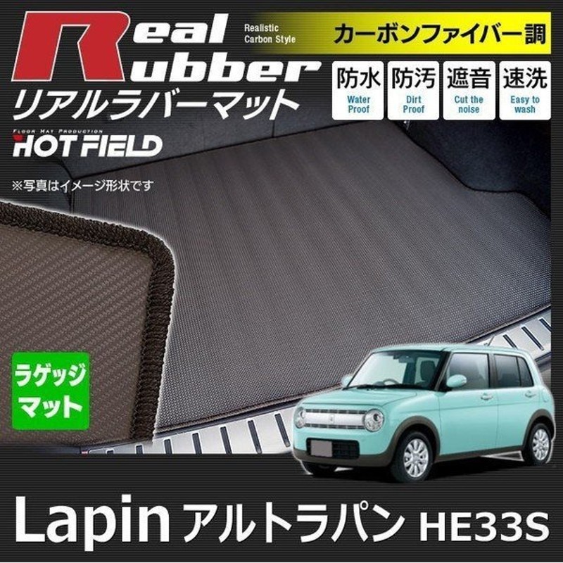 直営ストア HE33S ラゲッジマット ラパン スズキ純正用品 ソフトトレー 内装用品