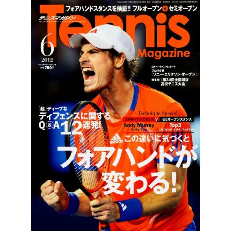 Tennis Magazine (テニスマガジン) 2012年 06月号 雑誌