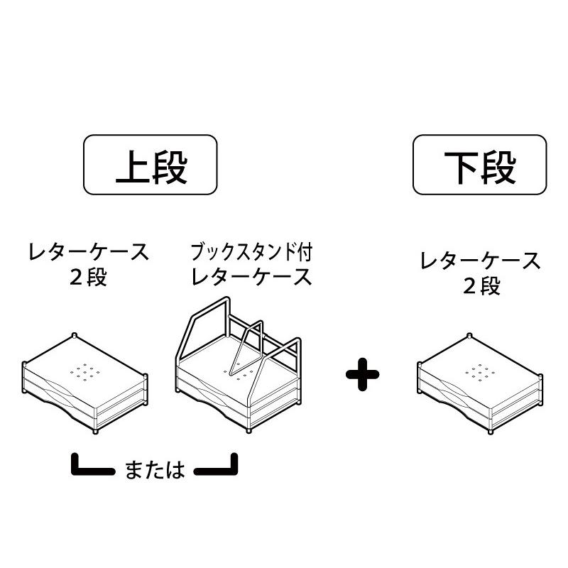 レターケース A4 横型 2段 スチール ブックスタンド付