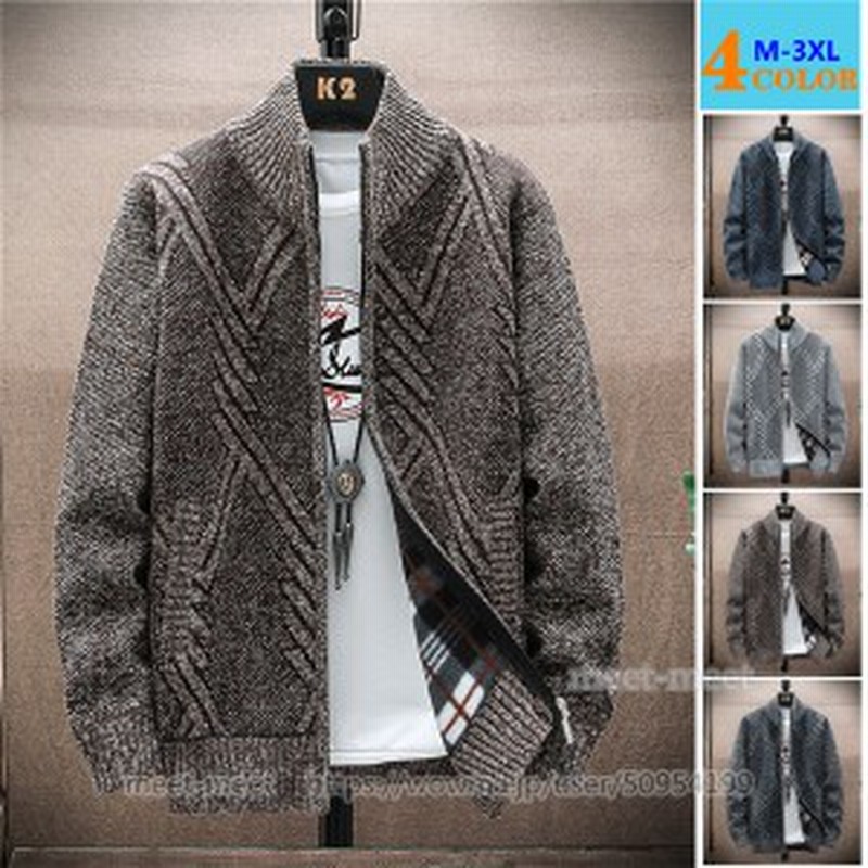 カーディガン メンズ 立ち襟 トップス ニットカーディガン ニットジャケット 無地 カジュアル 厚手 あったか 秋 冬 アウター お兄系 オシ 通販 Lineポイント最大1 0 Get Lineショッピング