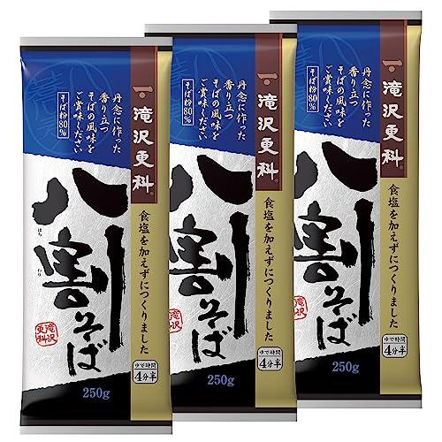 滝沢更科 八割そば 250g×3袋