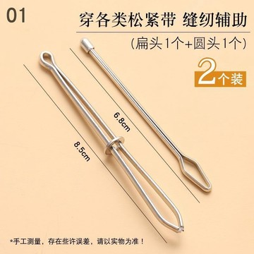 🔥臺灣出貨🔥穿褲子鬆緊帶神器專用褲腰繩穿帶器縫紉工具夾子穿繩器橡筋穿引器 7QC0