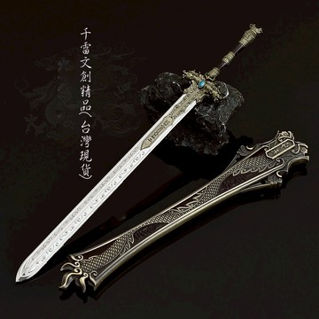 倚天屠龍記之九陽真經 倚天劍 22cm(長劍配大劍架.此款贈送市價100元的大刀劍架)(台灣現貨)