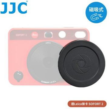 JJC徠卡Leica副廠Magnetic磁吸式SOFORT 2鏡頭蓋LC-SF2(適萊卡SOFORT2;附防丟繩)保護鏡頭前蓋鏡蓋保護蓋