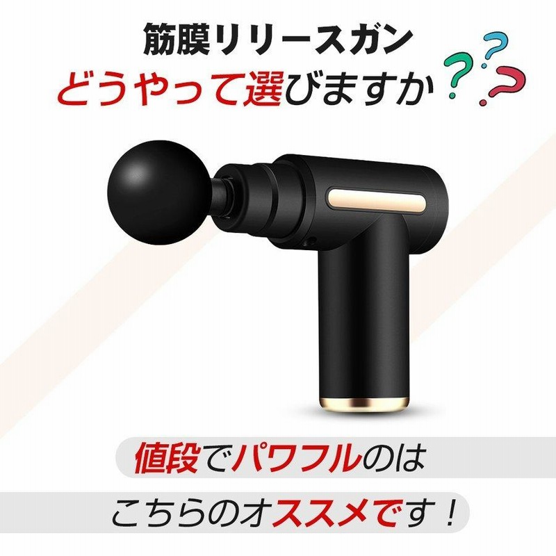 ランキング1位】 筋膜リリース ガン マッサージ器 ハンディガン 