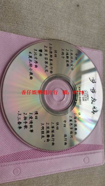 經典名曲收藏 CD《溜冰圓舞曲》《藍色多瑙河》《軍樂隊進行曲》音質清晰 播放流暢 裸碟無包裝 二手黑膠唱片 適合試音 懷舊收藏