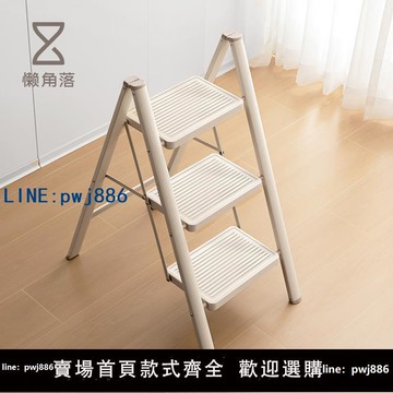 【臺灣公司】懶角落梯子家用折疊小梯凳子小型輕便三四步人字爬樓梯家庭專用