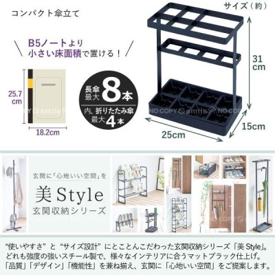 PROFIX コンパクト傘立て / プロフィックス 美style 玄関収納 傘収納