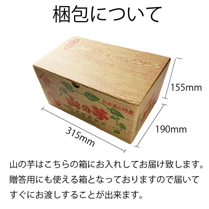 美味 伝統野菜 丹波篠山産 山の芋 粘り抜群 とろろ芋 山芋 秀品 3kg箱