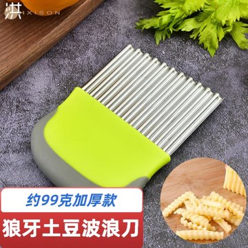 狼牙土豆刀具切土豆波浪刀洋芋多功能花式廚房波紋刀狼牙刀土豆刀