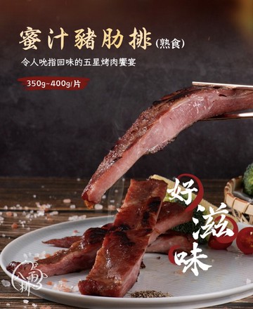 八兩排(免運超值組)五星烤肉饗宴 蜜汁豬肋排350g~400g