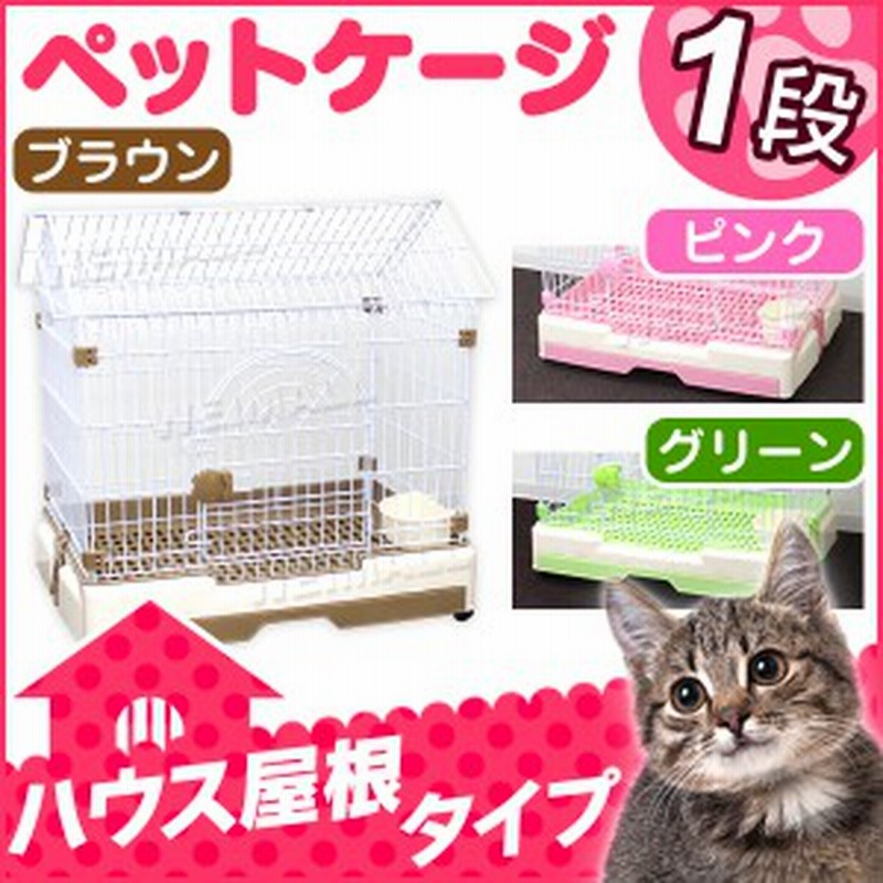 予約 ペット 折りたたみ ケージ ペットケージ 猫 小型犬 キャットケージ 犬小屋 うさぎ モルモット 小動物 ケージ ルームケージ 飼 通販 Lineポイント最大1 0 Get Lineショッピング